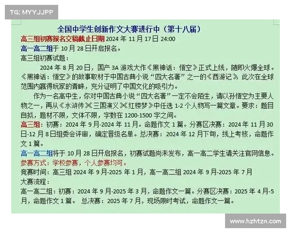 赛事 报名白名单赛事报名